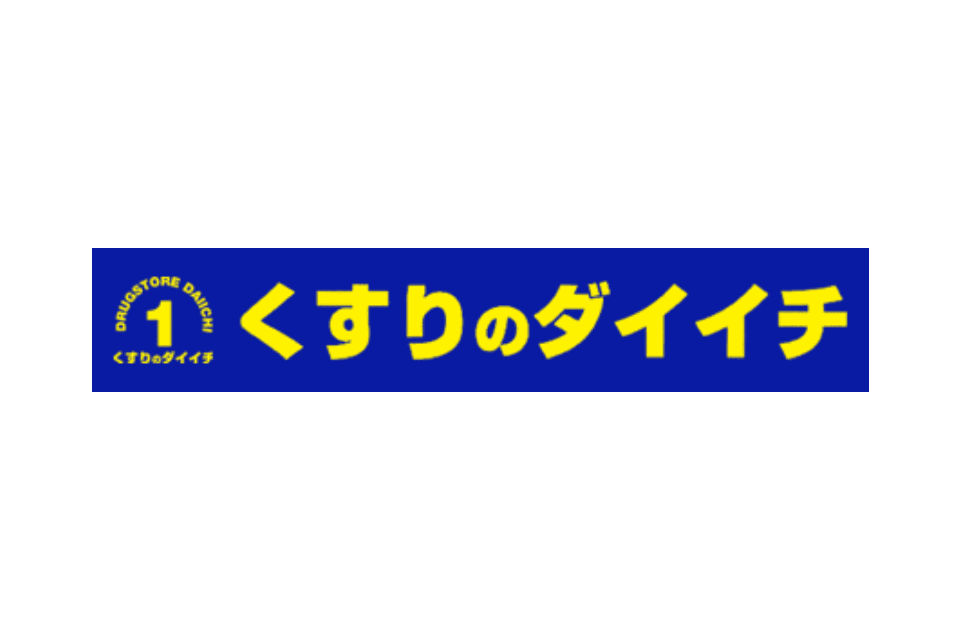 株式会社くすりのダイイチ 取材カット