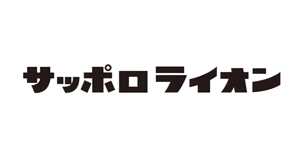 サッポロライオン
